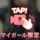 写メ日記から♡