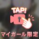 飲み帰りのお兄ちゃん♡