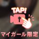 今月の予定♡