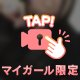 たくさんありがとう♡