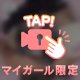 ろんぐこーす♡