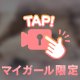 次回出勤♡