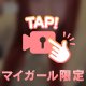 ご予約ありがとう♡