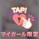 います♡
