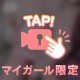 差し入れありがとう♡