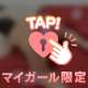 ❤️‍🔥一緒に気持ちいいことしない？