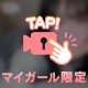 後ろから…🤭