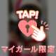 【お礼🧸💌】絶妙な〇め加減💕