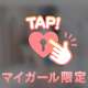 【お礼🧸💌】私じゃダメですか？