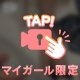 ギャップ…🫢