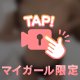 ラスト枠🈳