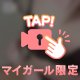 おにいさまの手で……