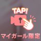 〇〇フェチ？