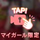 今度こそ🔑