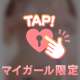 沼ってけっ！♡