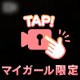 お待ちしております✨
