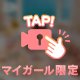お風呂での優雅なひととき