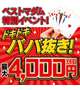 イベント告知