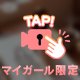 心ほぐれる癒しの時間🩷