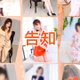イベントのお知らせ🥰💕