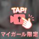 お待たせ😍