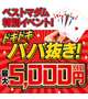 イベント告知‼️