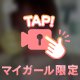 イベント！