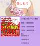 明日19日はお得楽しいイベント♪