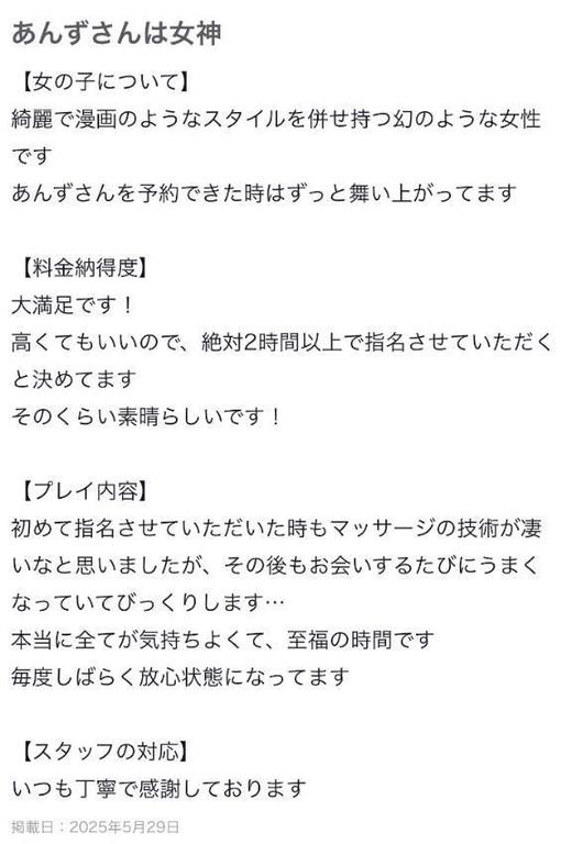 写メ日記サムネイル