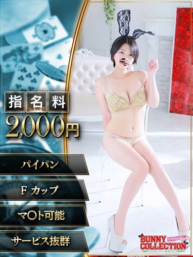 バニーコレクション千葉栄町店 泡泡浴 AYA