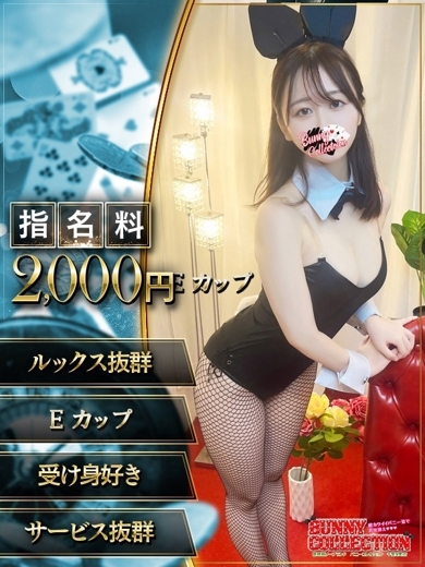 バニーコレクション千葉栄町店 泡泡浴 TOUKA