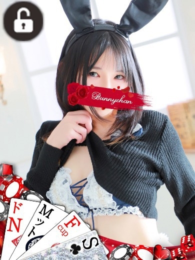 ドMなバニーちゃん　水戸店 soapland service parlor MOE