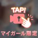 いっぱい揉んで…♡