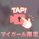 ポロリ🩷褒めてー💕