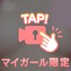 ポロリ🩷ひさしぶりに