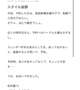 【お礼写メ日記】