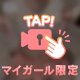 揉み揉みしてみる？🔞💕