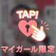 えー！？童〇〜！？