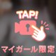２５日追加‼️
