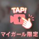 Gカップどーん🈲