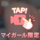 内緒🍑
