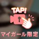 ♡ビンビンになったあとは…🍌♡