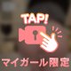 ふりふり💗