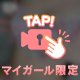 むちむち好き必見⚠️
