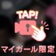 久しぶり✋🏻