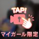 うみゃっち🍪