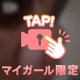 居まーす🙋‍♀️
