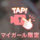 揉みしだいて♡