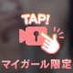 ⚠️刺激強すぎパイズリ練習