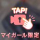 生着替え🔞